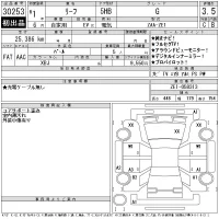 Nissan LEAF лот № 30253 оценка 3.5  с аукциона в Японии 11