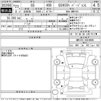 Lexus GS лот № 30260 оценка 4.5  с аукциона в Японии 11