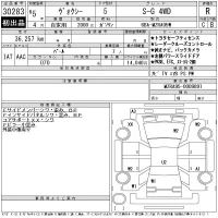 Toyota VOXY лот № 30283 оценка R  с аукциона в Японии 11