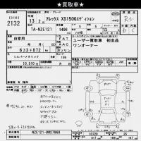 Toyota ALLEX лот № 2132 оценка R  с аукциона в Японии 9