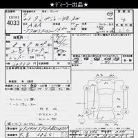 Peugeot 308 лот № 4033 оценка 4  с аукциона в Японии 6