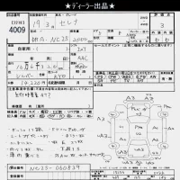 Nissan SERENA лот № 4009 оценка 3  с аукциона в Японии 6