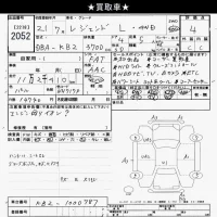 Honda LEGEND лот № 2052 оценка 4  с аукциона в Японии 10