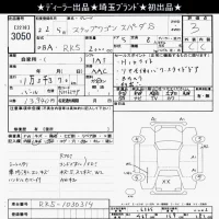 Honda STEP WAGON лот № 3050 оценка 3  с аукциона в Японии 9