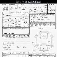 Honda STEP WAGON лот № 3048 оценка 4  с аукциона в Японии 10