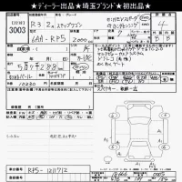 Honda STEP WAGON лот № 3003 оценка 4  с аукциона в Японии 10