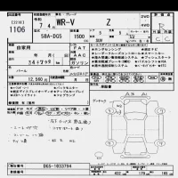 Honda WR-V лот № 1106 оценка R  с аукциона в Японии 10