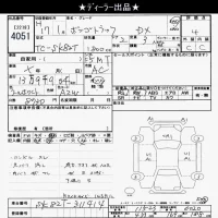 Mazda BONGO лот № 4051 оценка 4  с аукциона в Японии 6