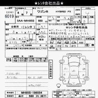 Suzuki WAGON R лот № 6019 оценка 4  с аукциона в Японии 10