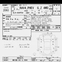 Toyota RAV4 лот № 2093 оценка R  с аукциона в Японии 10