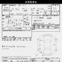 Peugeot 3008 лот № 2012 оценка 3.5  с аукциона в Японии 9
