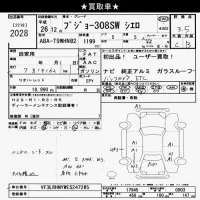 Peugeot 308 лот № 2028 оценка 3.5  с аукциона в Японии 10