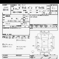 Toyota PIXIS VAN лот № 8014 оценка R  с аукциона в Японии 9