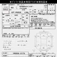 Nissan CARAVAN VAN лот № 3052 оценка 3.5  с аукциона в Японии 10