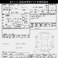 Honda FIT лот № 3079 оценка 4.5  с аукциона в Японии 10