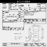 Toyota VITZ лот № 3097 оценка 3.5  с аукциона в Японии 8