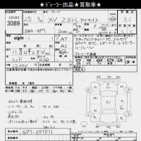 Subaru XV лот № 3089 оценка 3.5  с аукциона в Японии 10