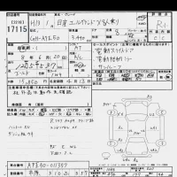 Nissan ELGRAND лот № 17115 оценка R  с аукциона в Японии 6