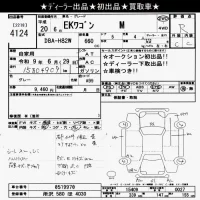 Mitsubishi EK WAGON лот № 4124 оценка R  с аукциона в Японии 6