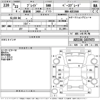 Toyota BLADE лот № 220 оценка RA  с аукциона в Японии 2