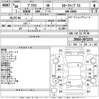 Toyota Prius лот № 4087 оценка R  с аукциона в Японии 2