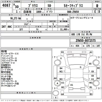 Toyota Prius  с аукциона в Японии