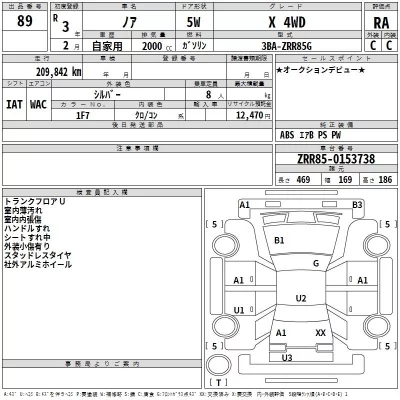 Toyota NOAH  с аукциона в Японии