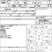Toyota VITZ лот № 4088 оценка 3  с аукциона в Японии 2