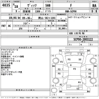 Toyota VITZ лот № 4035 оценка RA  с аукциона в Японии 2