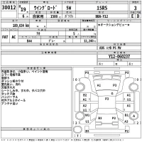 Nissan WINGROAD лот № 30012 оценка 3  с аукциона в Японии 2