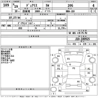 Nissan DUALIS лот № 109 оценка 4  с аукциона в Японии 2