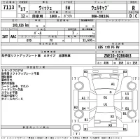 Toyota WISH лот № 7113 оценка R  с аукциона в Японии 2