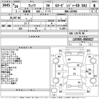Daihatsu WAKE лот № 3045 оценка R  с аукциона в Японии 2