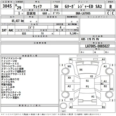 Daihatsu WAKE  с аукциона в Японии