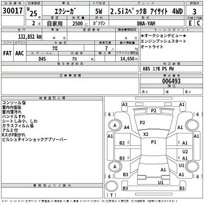 Subaru EXIGA  с аукциона в Японии