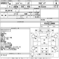 Hino RANGER лот № 64003 оценка R  с аукциона в Японии 2
