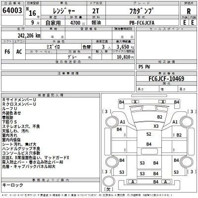 Hino RANGER  с аукциона в Японии