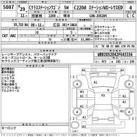 Mercedes-Benz C CLASS WAGON лот № 5007 оценка 4  с аукциона в Японии 2