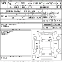Mercedes-Benz E CLASS лот № 5008 оценка 4.5  с аукциона в Японии 2