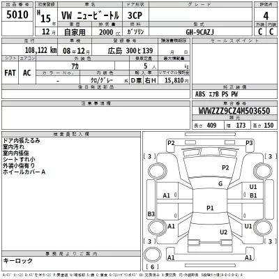 Volkswagen NEW BEETLE  с аукциона в Японии