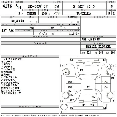 Toyota COROLLA SPACIO  с аукциона в Японии