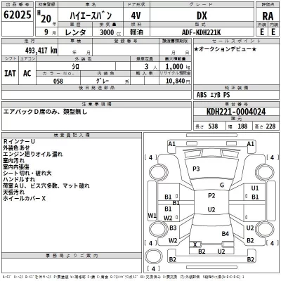 Toyota HIACE VAN  с аукциона в Японии