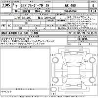 Toyota LAND CRUISER лот № 2105 оценка 6  с аукциона в Японии 2
