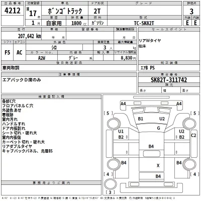 Mazda BONGO  с аукциона в Японии