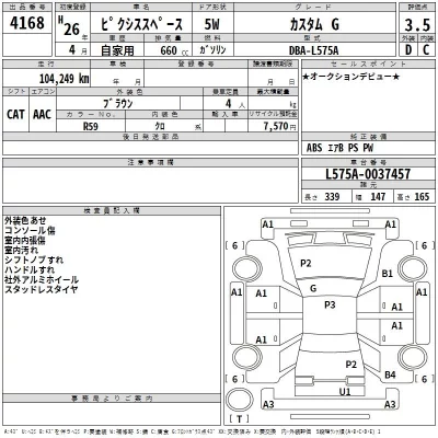 Toyota PIXIS SPACE  с аукциона в Японии
