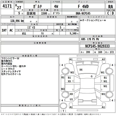 Toyota PORTE  с аукциона в Японии