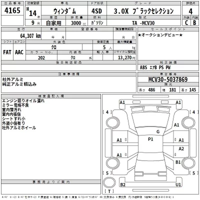 Toyota WINDOM  с аукциона в Японии