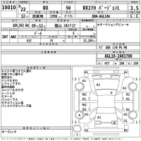 Lexus RX лот № 10010 оценка 3.5  с аукциона в Японии 2
