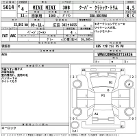 BMW MINI лот № 5014 оценка 4.5  с аукциона в Японии 2