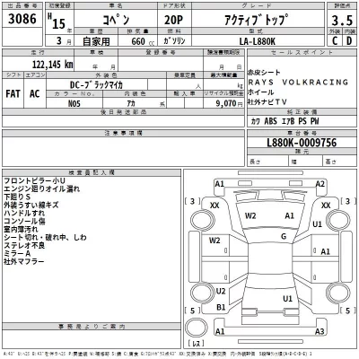 Daihatsu Copen  с аукциона в Японии